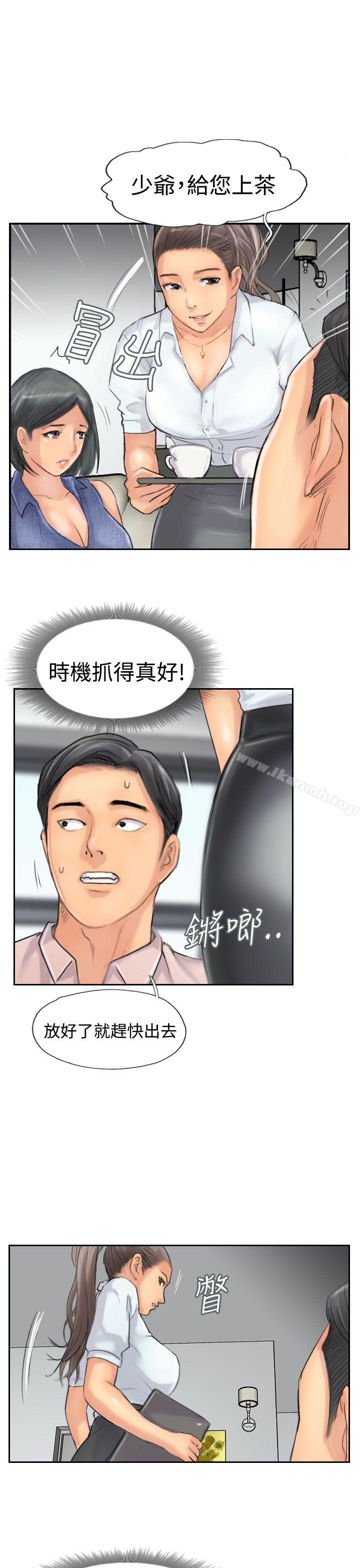第41话-小偷-侠行魔,LSD（第14张）