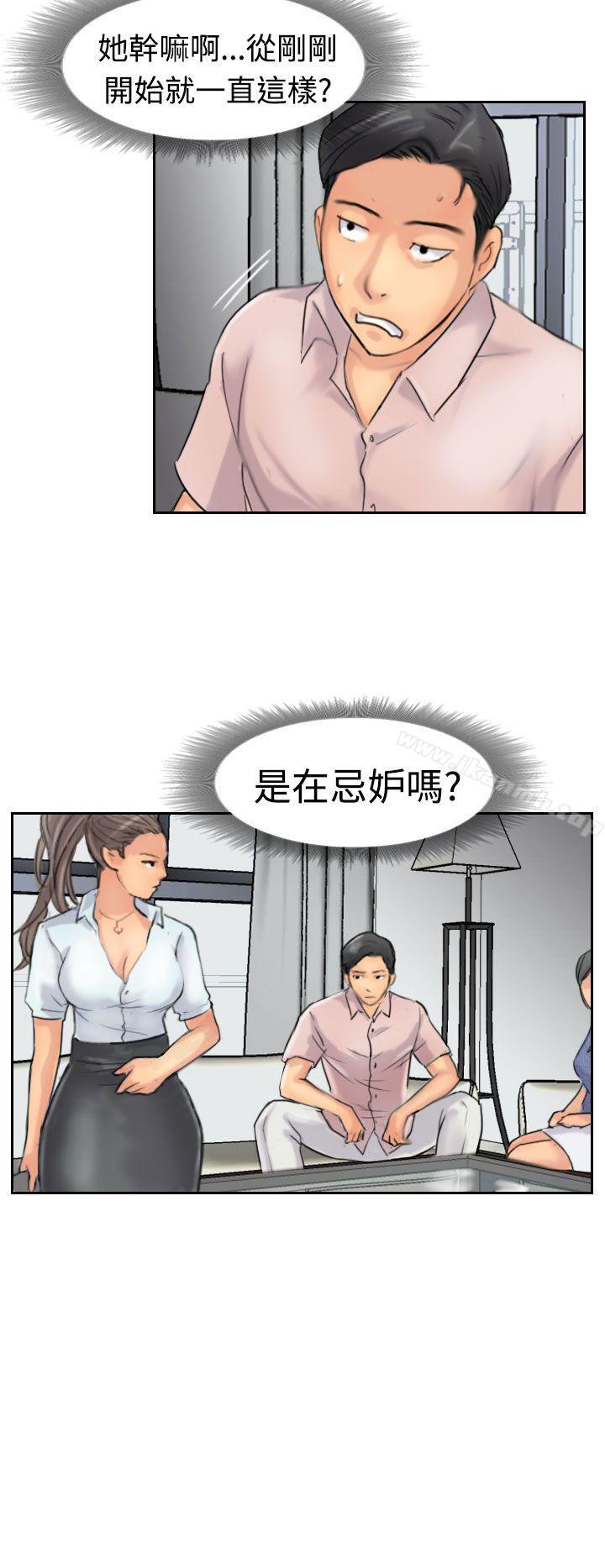 第41话-小偷-侠行魔,LSD（第15张）