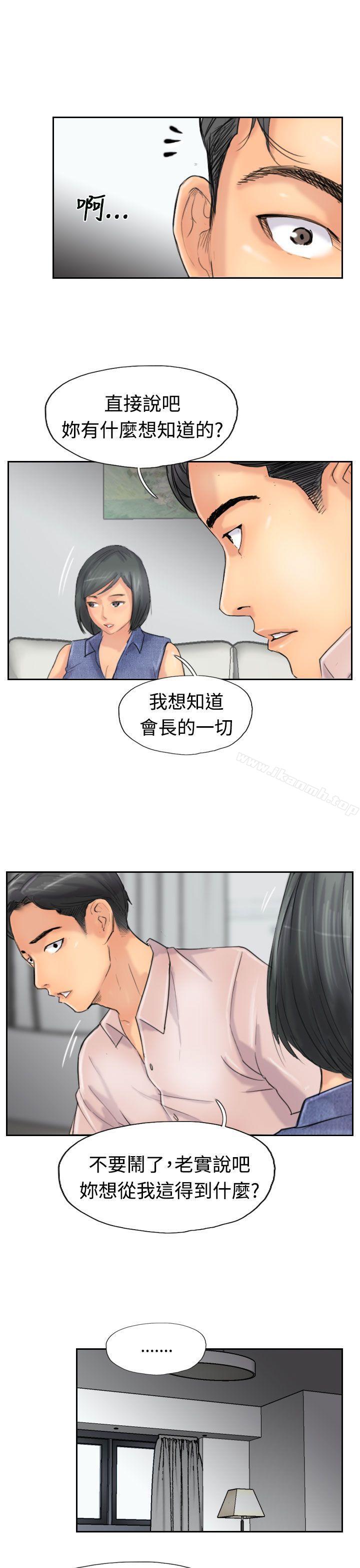 第41话-小偷-侠行魔,LSD（第16张）