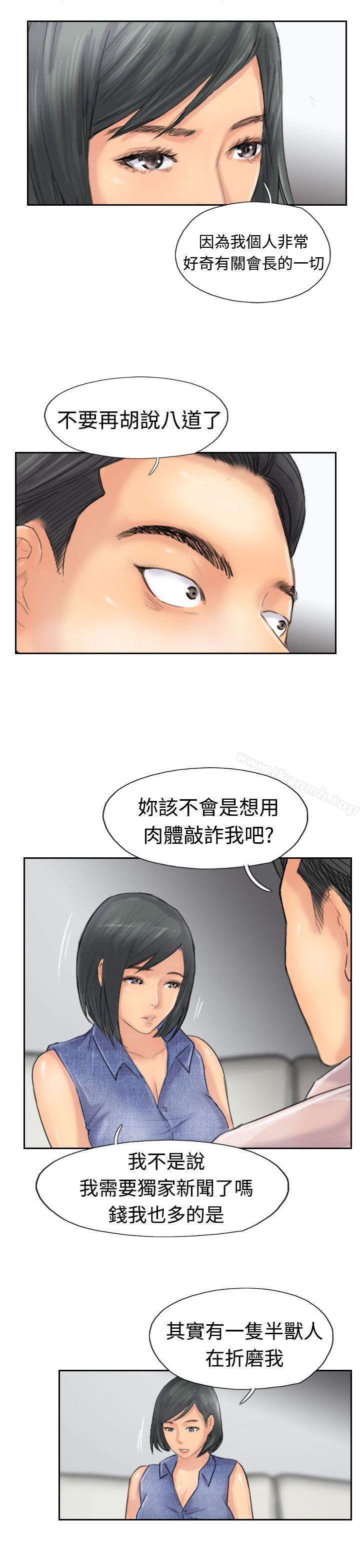 第41话-小偷-侠行魔,LSD（第18张）