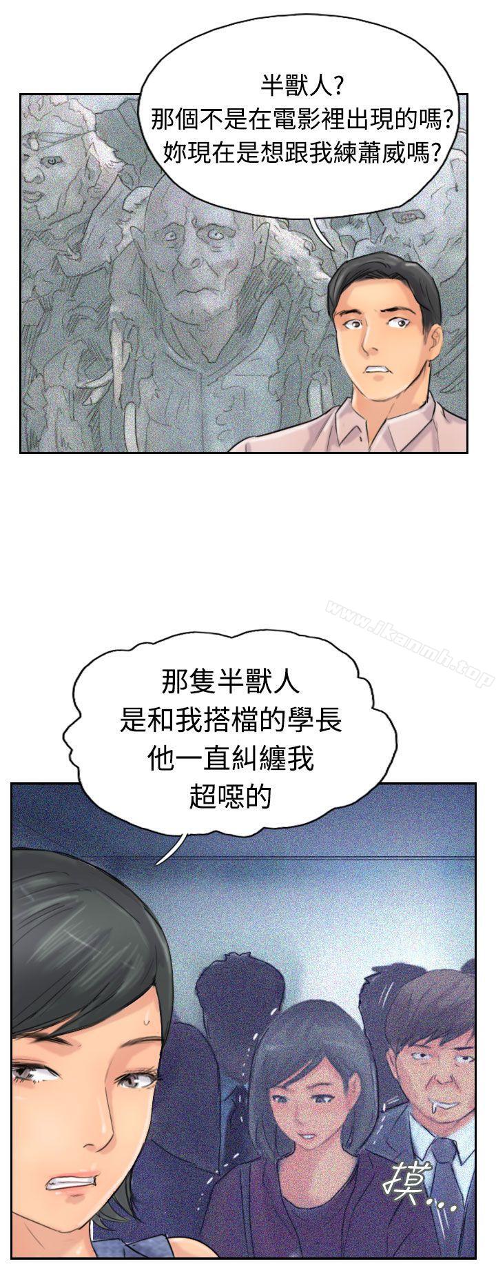 第41话-小偷-侠行魔,LSD（第19张）
