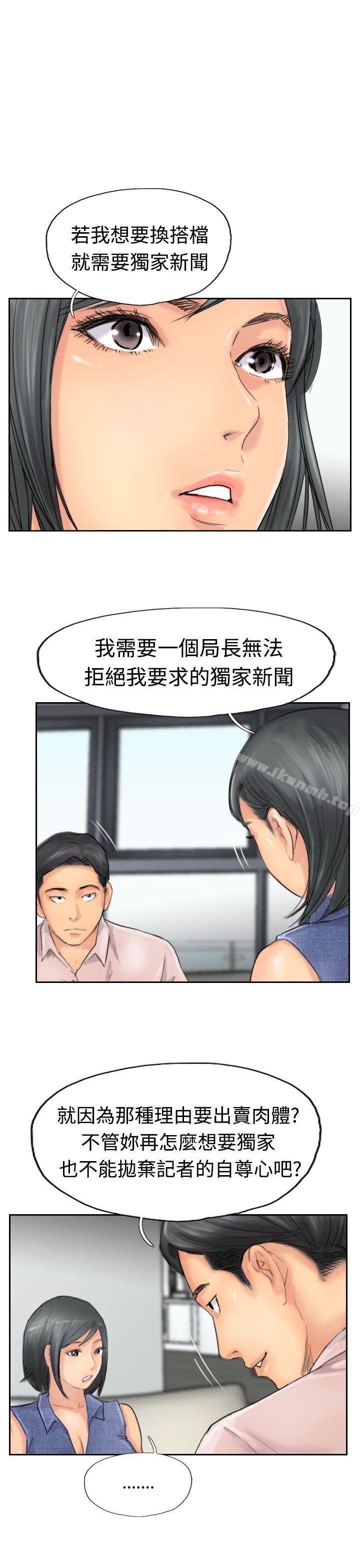 第41话-小偷-侠行魔,LSD（第20张）