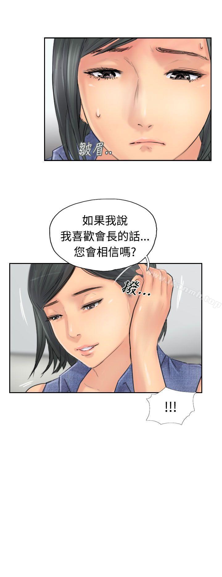 第41话-小偷-侠行魔,LSD（第21张）