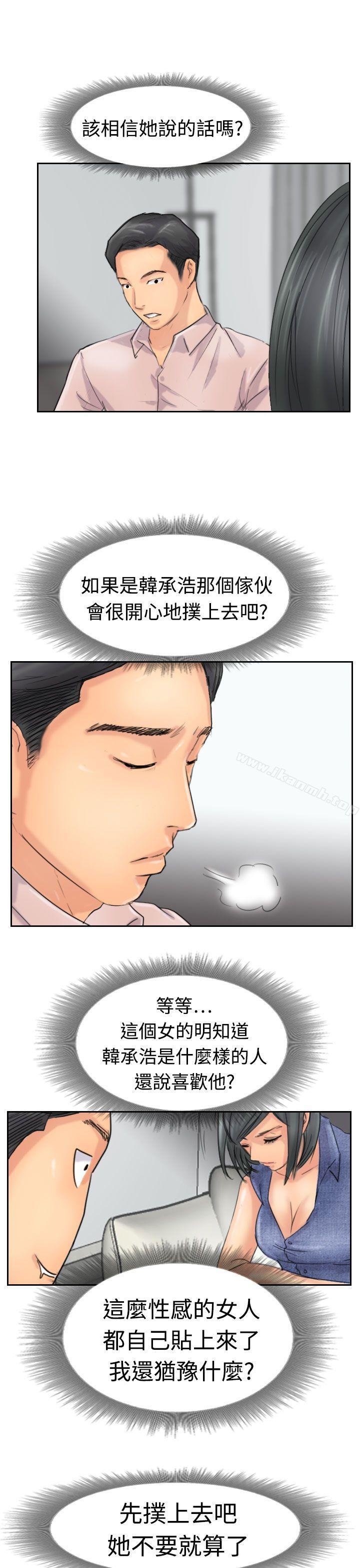 第41话-小偷-侠行魔,LSD（第22张）