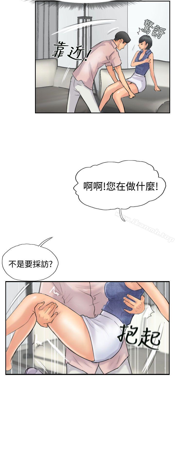 第41话-小偷-侠行魔,LSD（第23张）