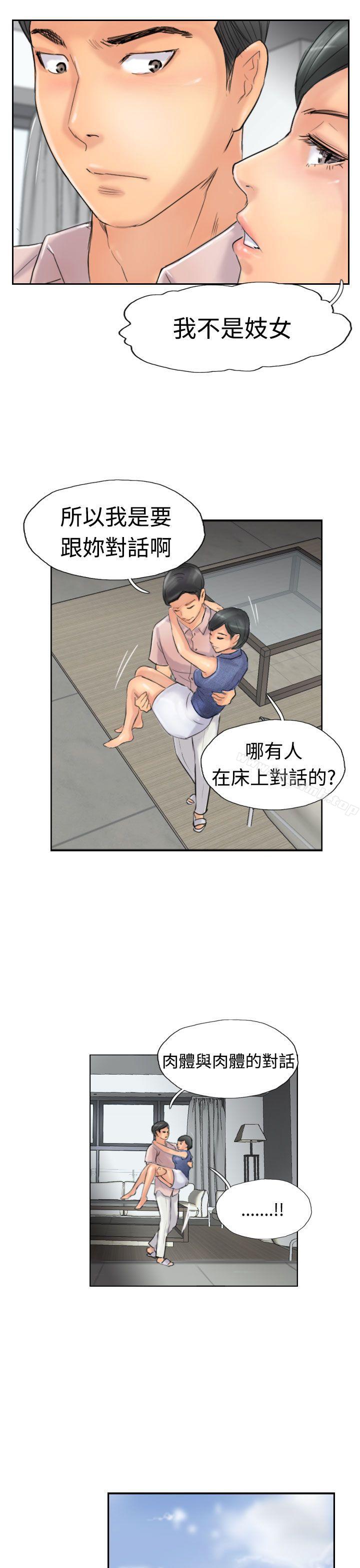 第41话-小偷-侠行魔,LSD（第24张）
