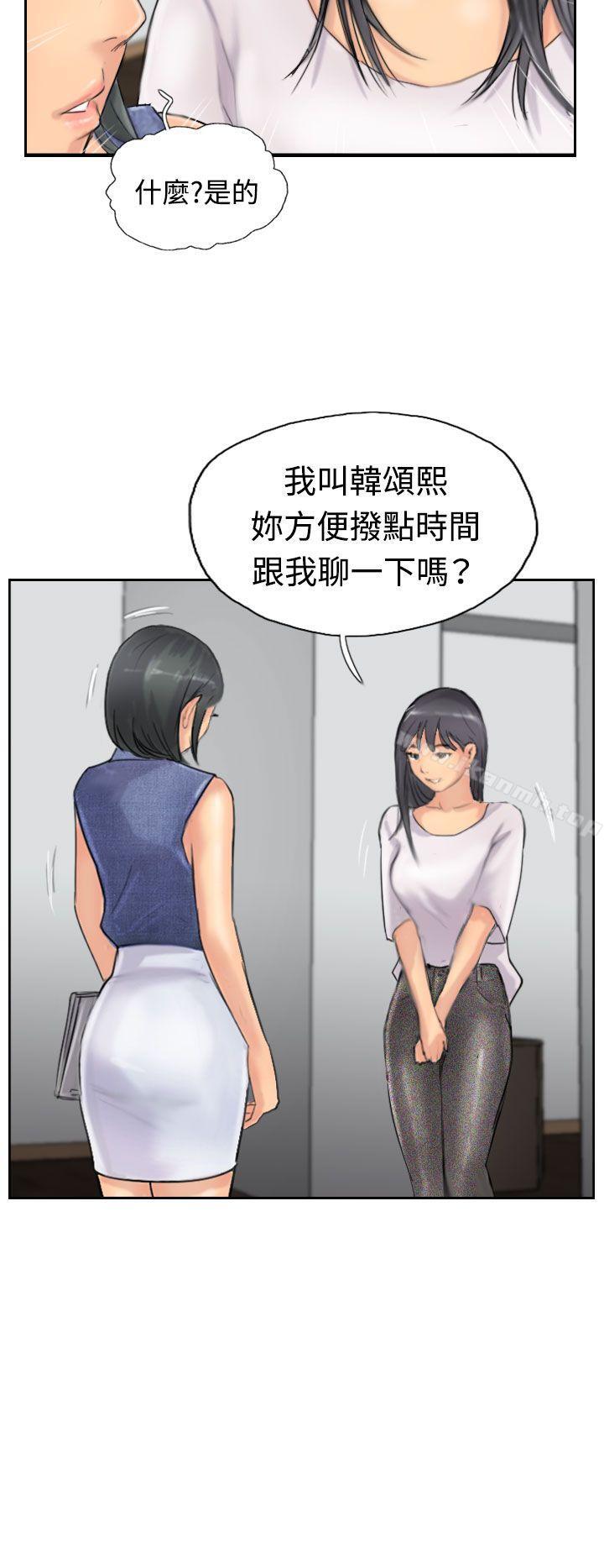 第41话-小偷-侠行魔,LSD（第29张）