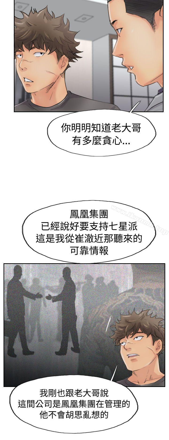 第43话-小偷-侠行魔,LSD（第16张）