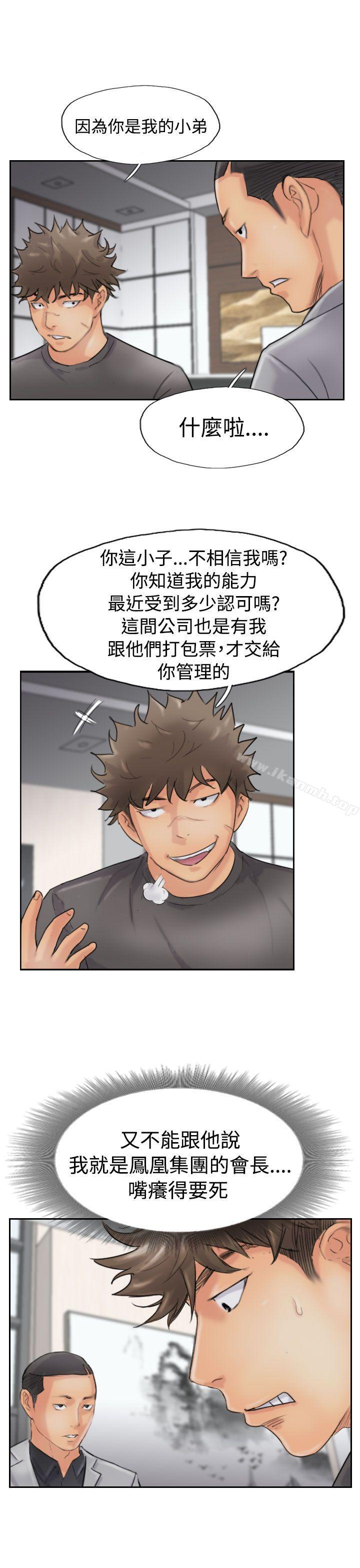 第43话-小偷-侠行魔,LSD（第19张）