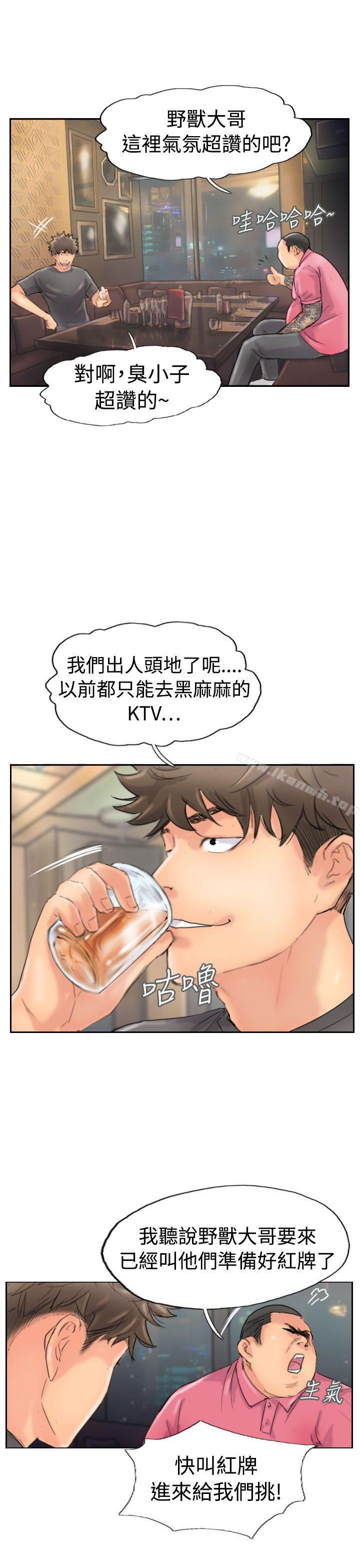 第43话-小偷-侠行魔,LSD（第23张）