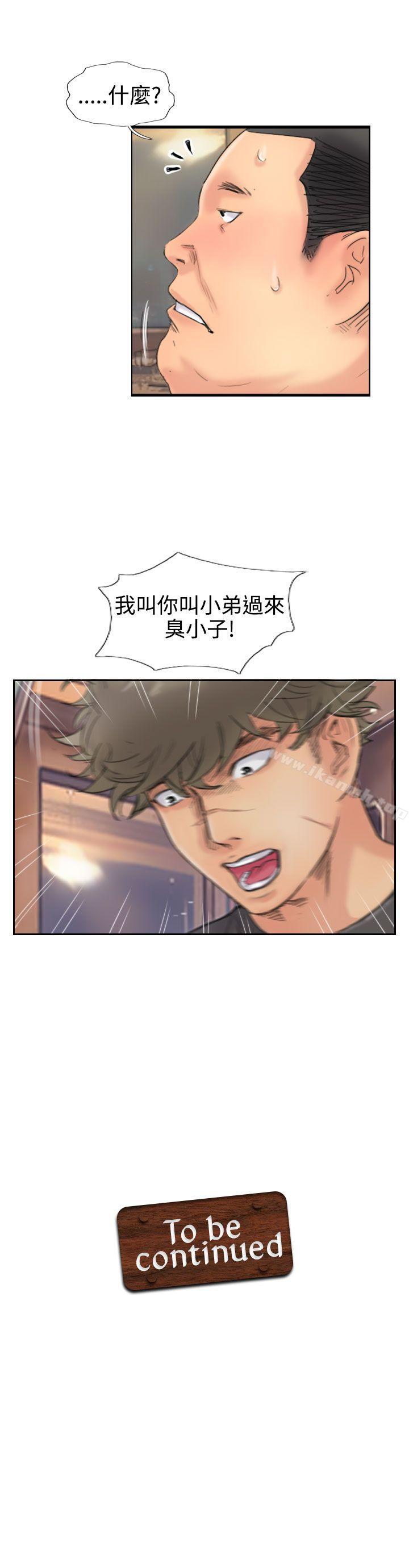 第43话-小偷-侠行魔,LSD（第31张）