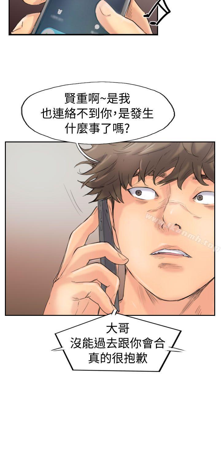 第44话-小偷-侠行魔,LSD（第4张）