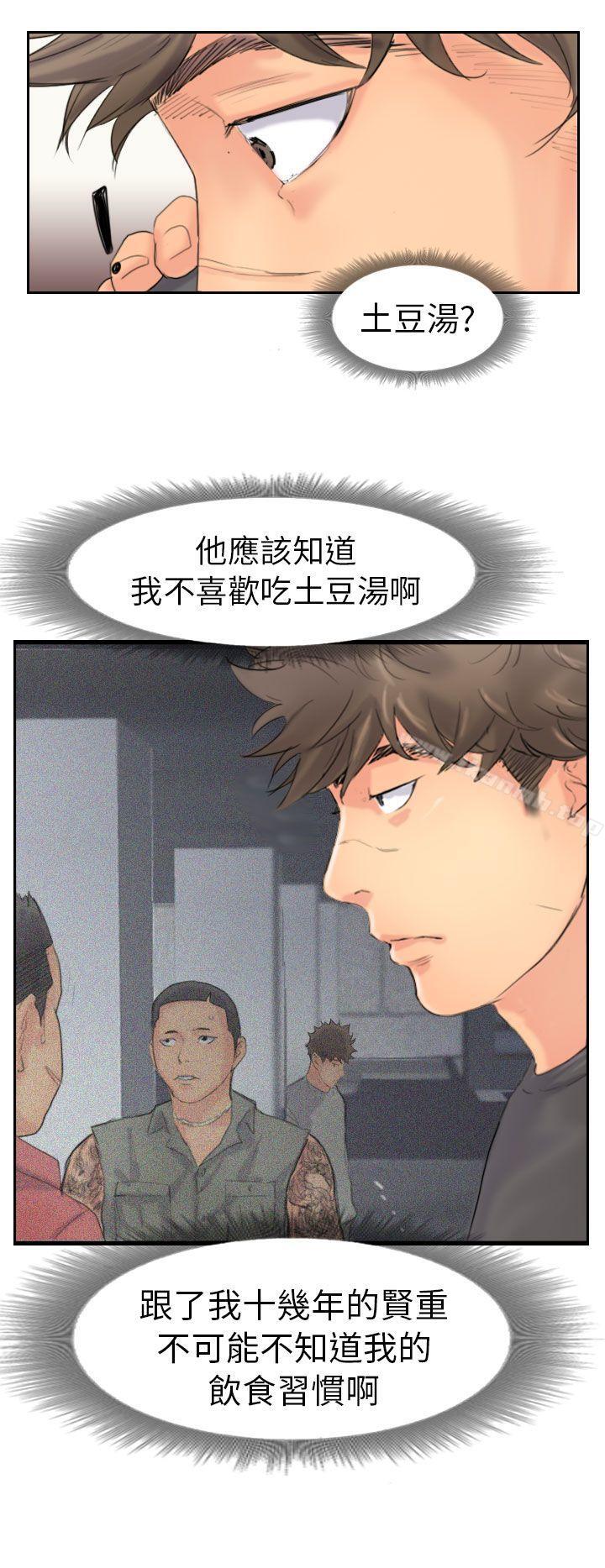 第44话-小偷-侠行魔,LSD（第6张）