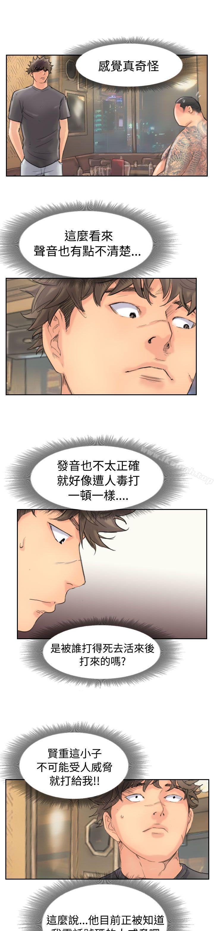 第44话-小偷-侠行魔,LSD（第7张）