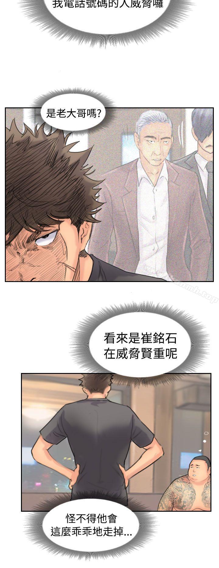 第44话-小偷-侠行魔,LSD（第8张）