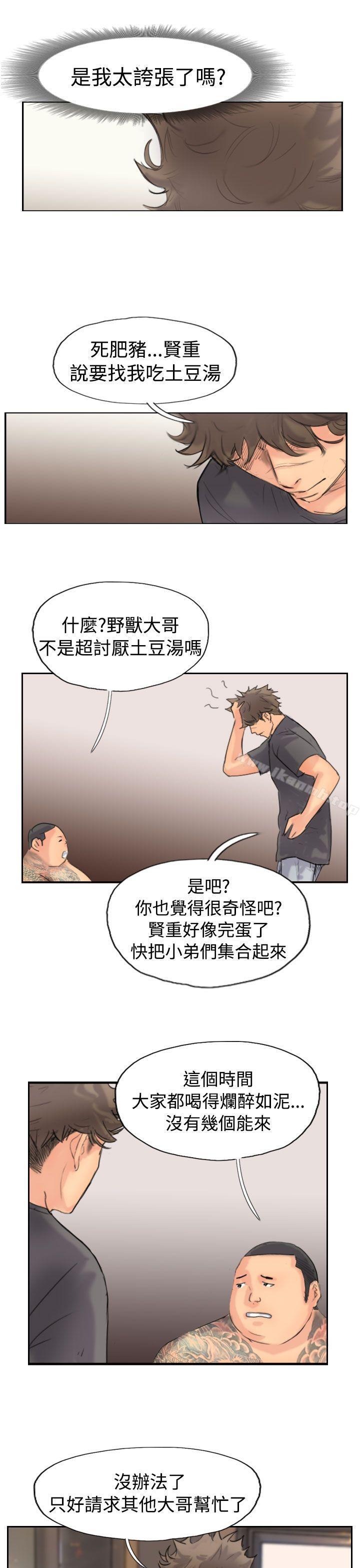 第44话-小偷-侠行魔,LSD（第9张）