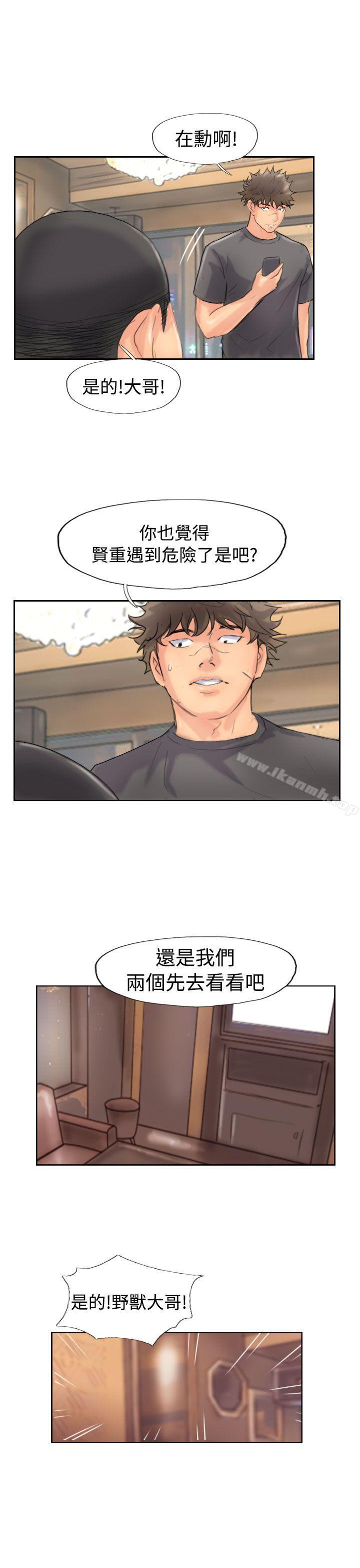 第44话-小偷-侠行魔,LSD（第11张）