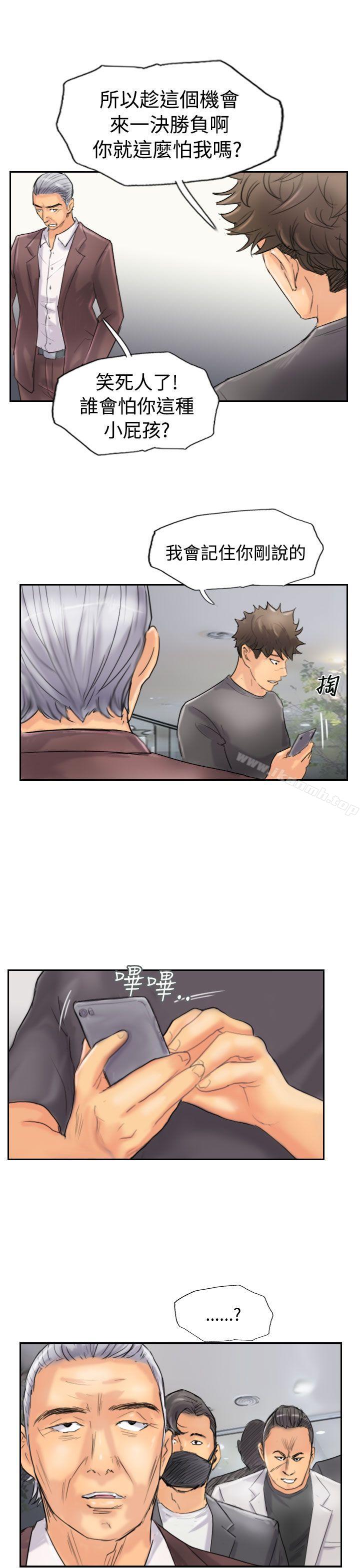 第45话-小偷-侠行魔,LSD（第5张）