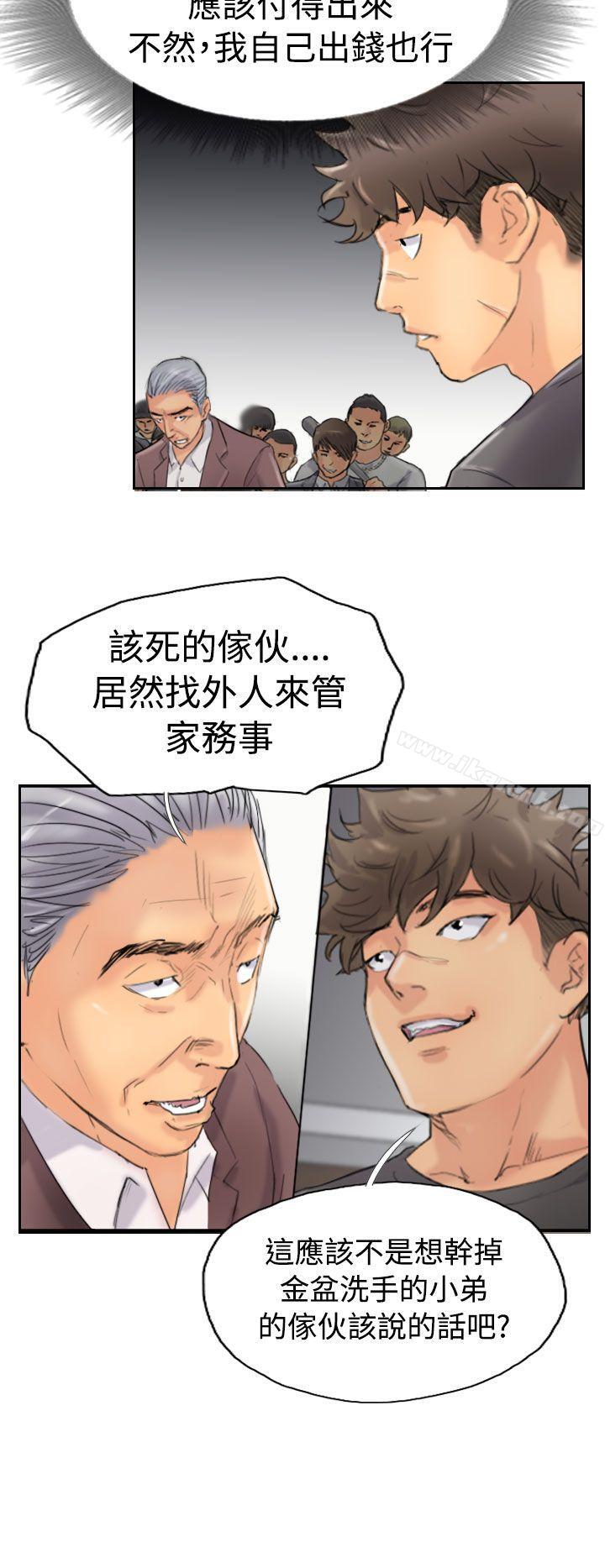 第45话-小偷-侠行魔,LSD（第12张）