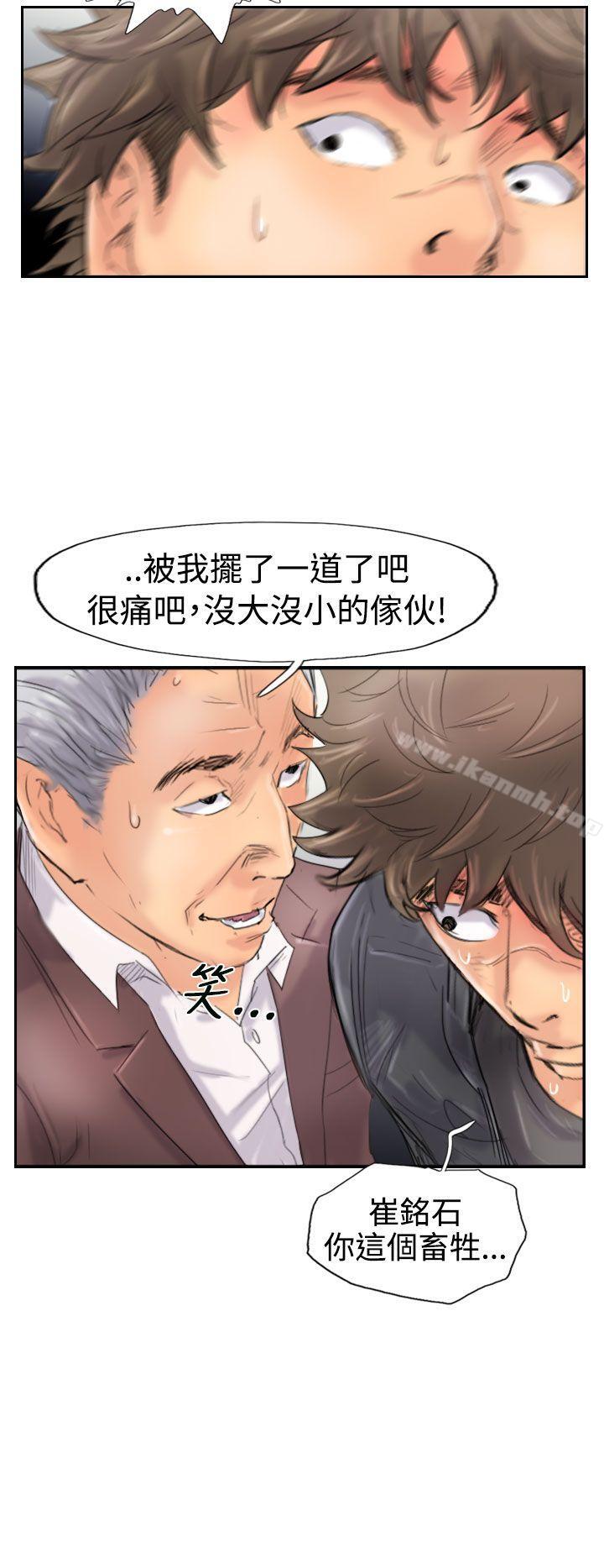 第45话-小偷-侠行魔,LSD（第28张）