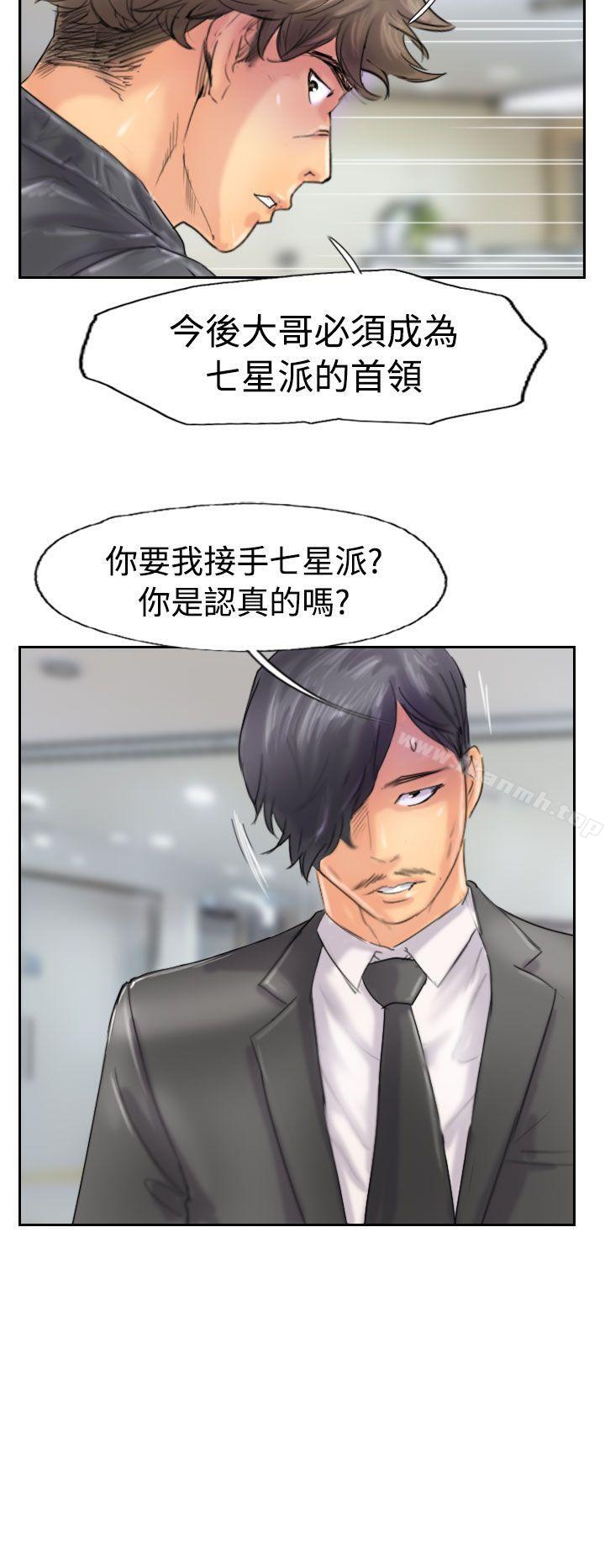 第46话-小偷-侠行魔,LSD（第12张）