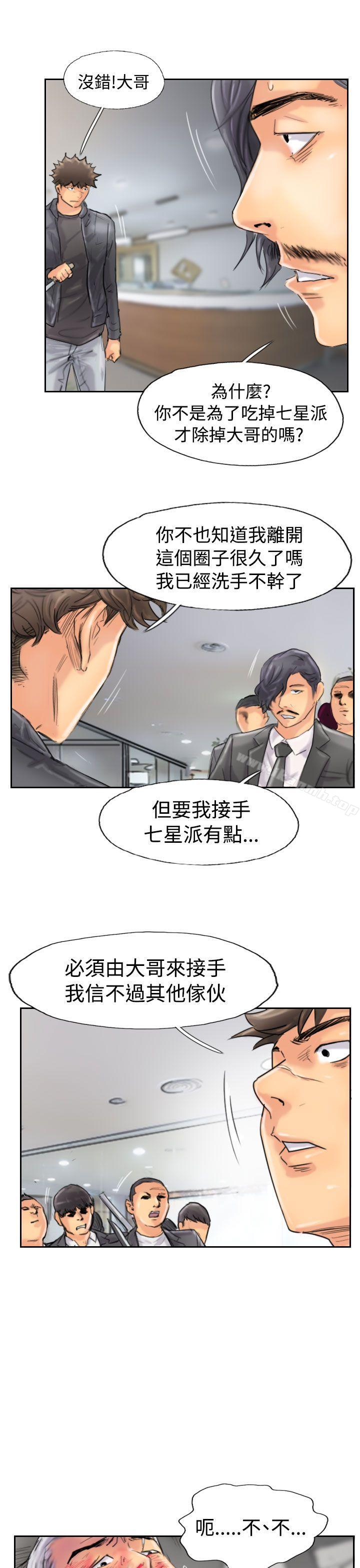 第46话-小偷-侠行魔,LSD（第13张）