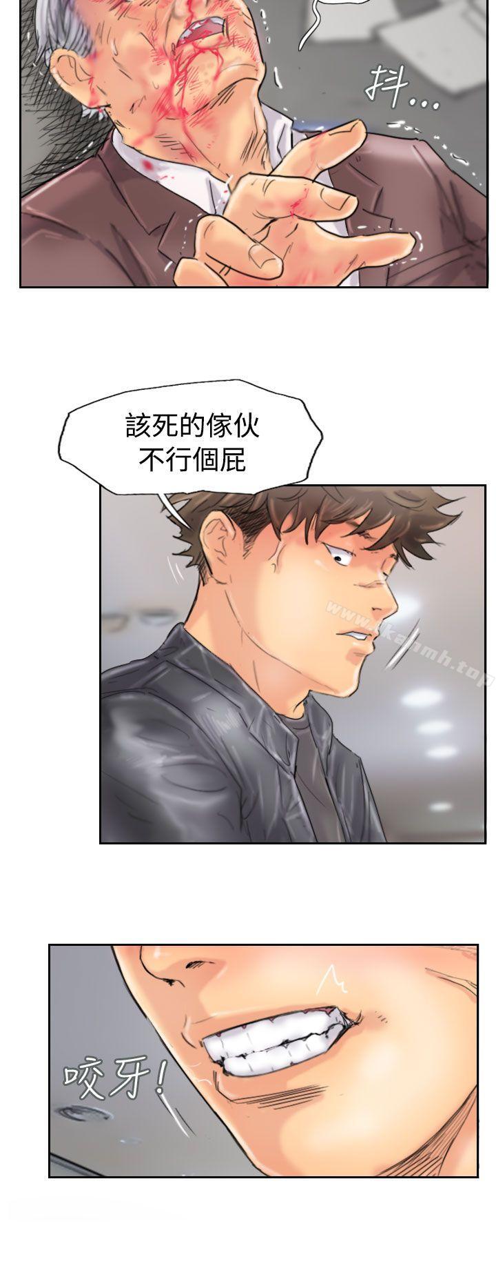 第46话-小偷-侠行魔,LSD（第14张）