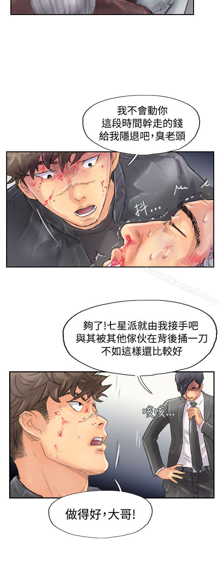 第46话-小偷-侠行魔,LSD（第18张）