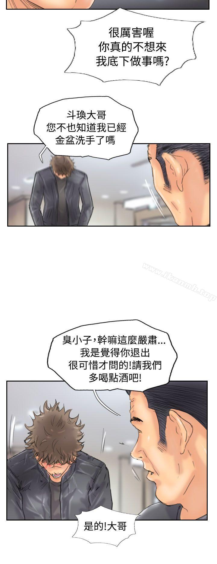 第46话-小偷-侠行魔,LSD（第20张）