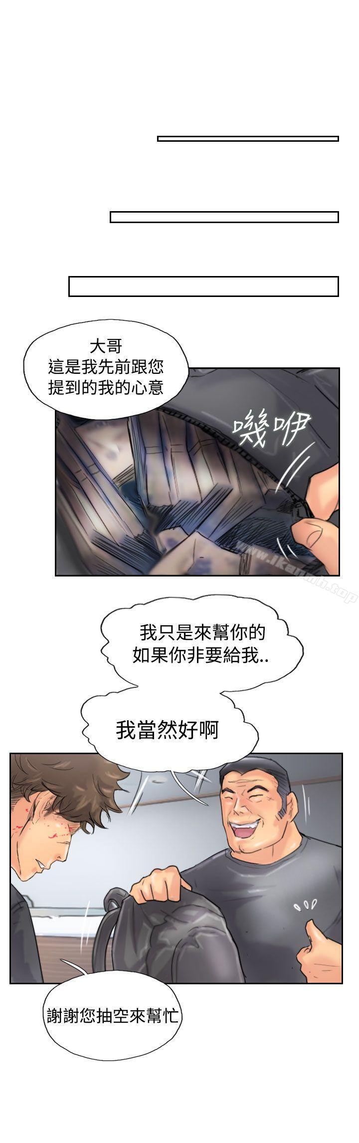 第46话-小偷-侠行魔,LSD（第22张）