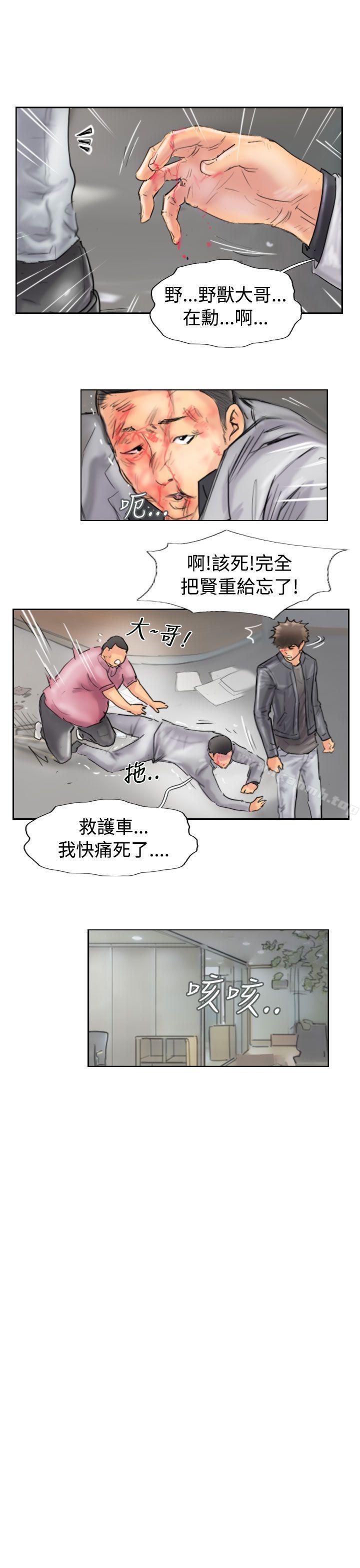 第46话-小偷-侠行魔,LSD（第23张）
