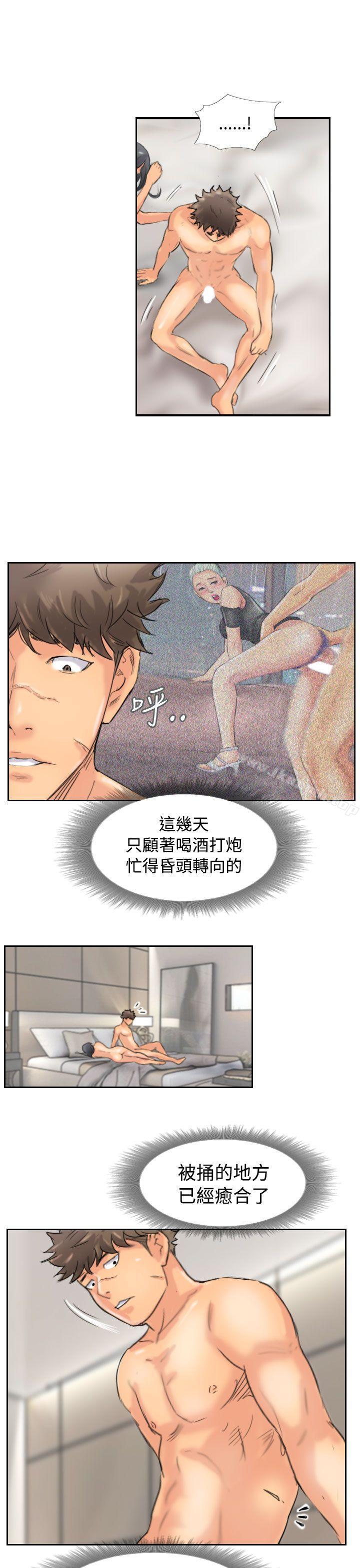 第46话-小偷-侠行魔,LSD（第25张）
