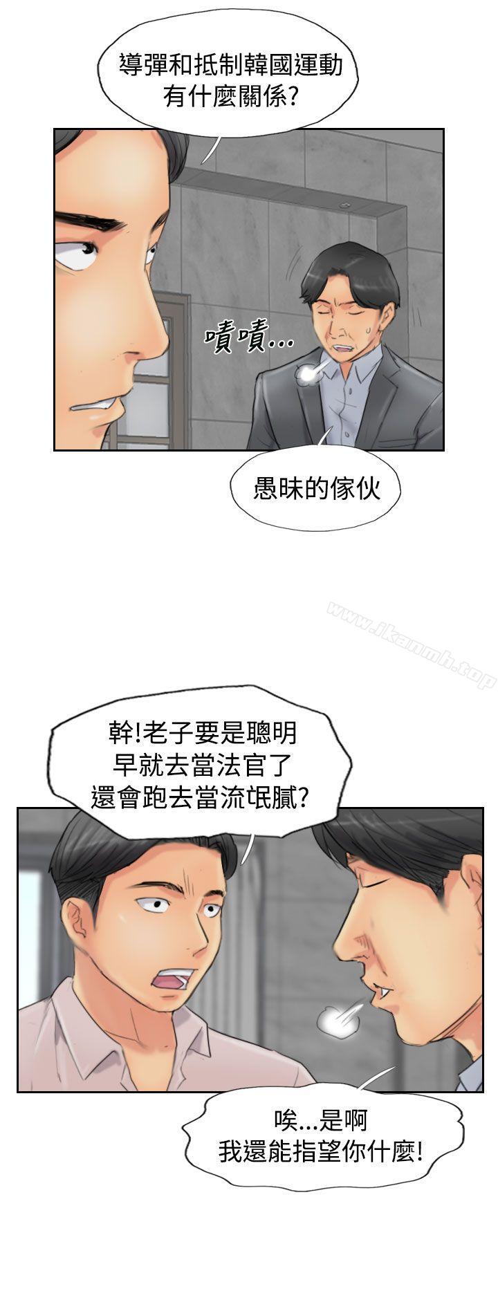 第48话-小偷-侠行魔,LSD（第4张）