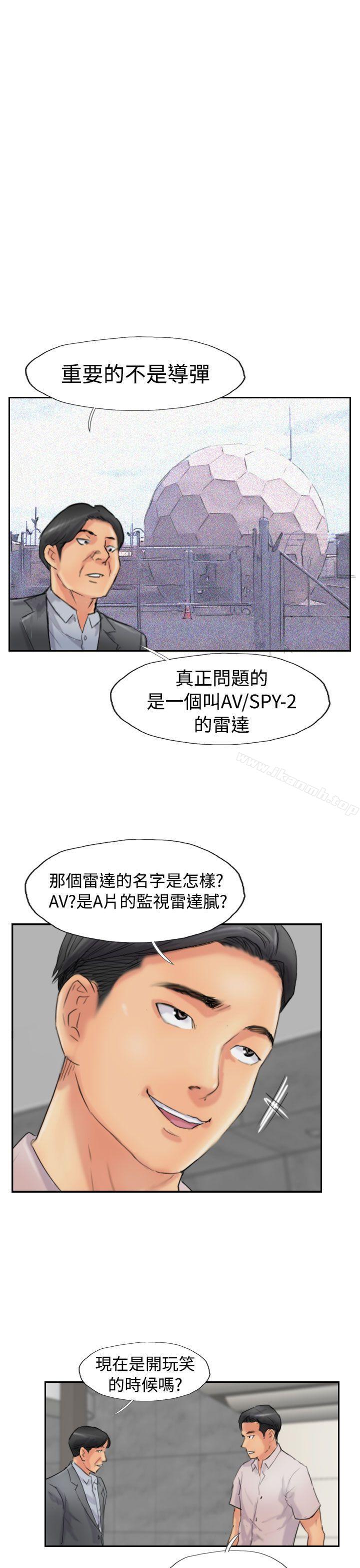 第48话-小偷-侠行魔,LSD（第5张）