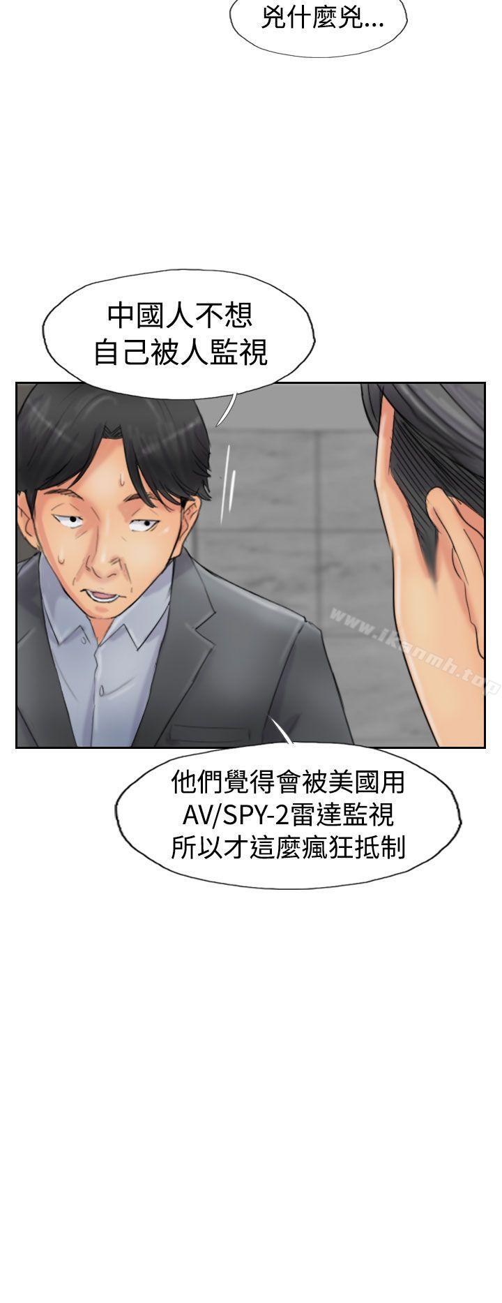 第48话-小偷-侠行魔,LSD（第6张）