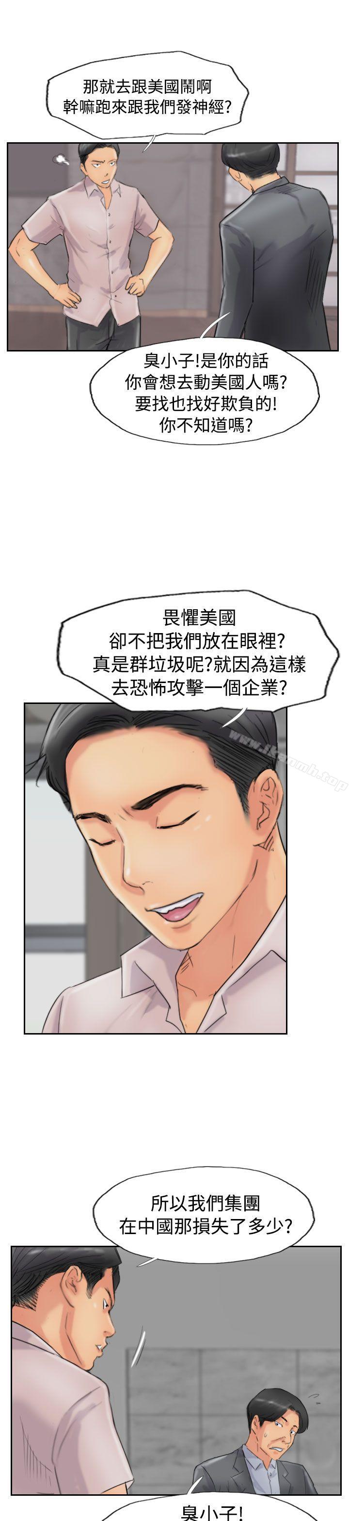 第48话-小偷-侠行魔,LSD（第7张）