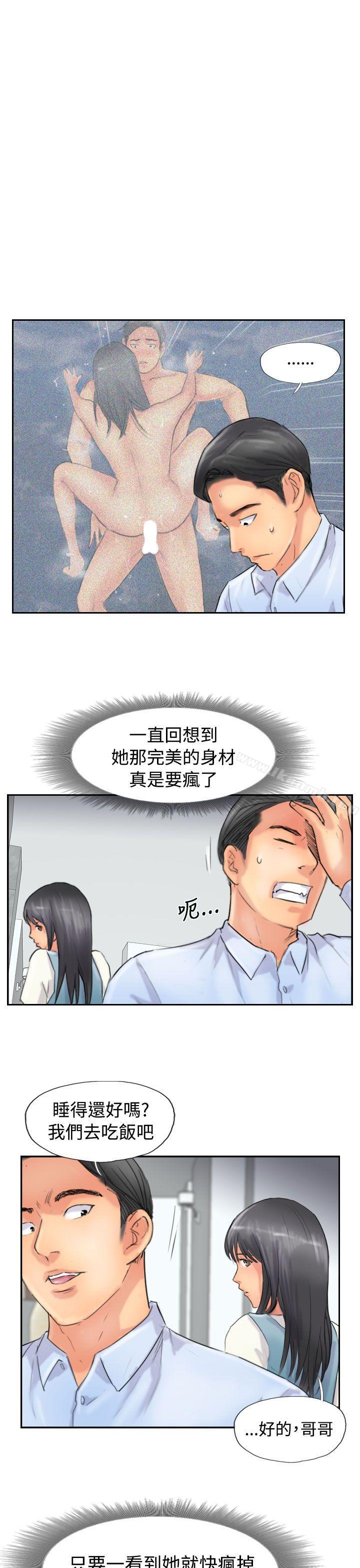 第48话-小偷-侠行魔,LSD（第11张）