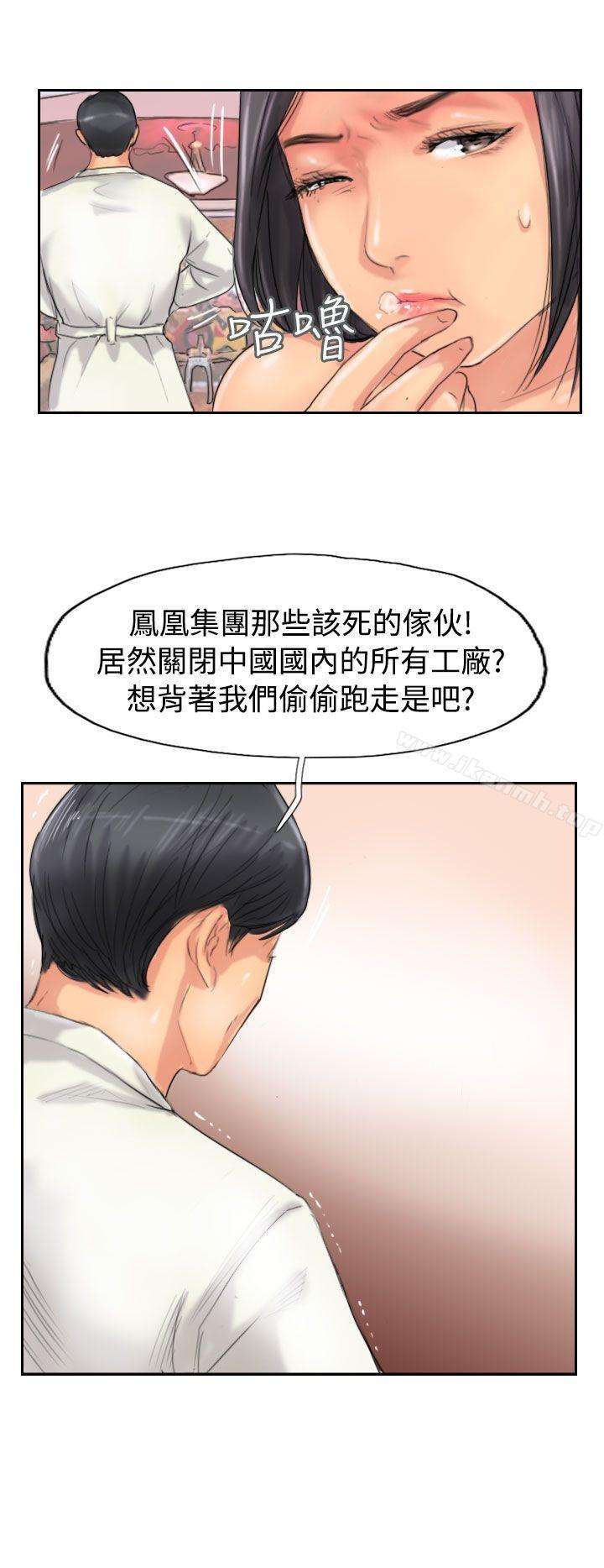 第49话-小偷-侠行魔,LSD（第10张）