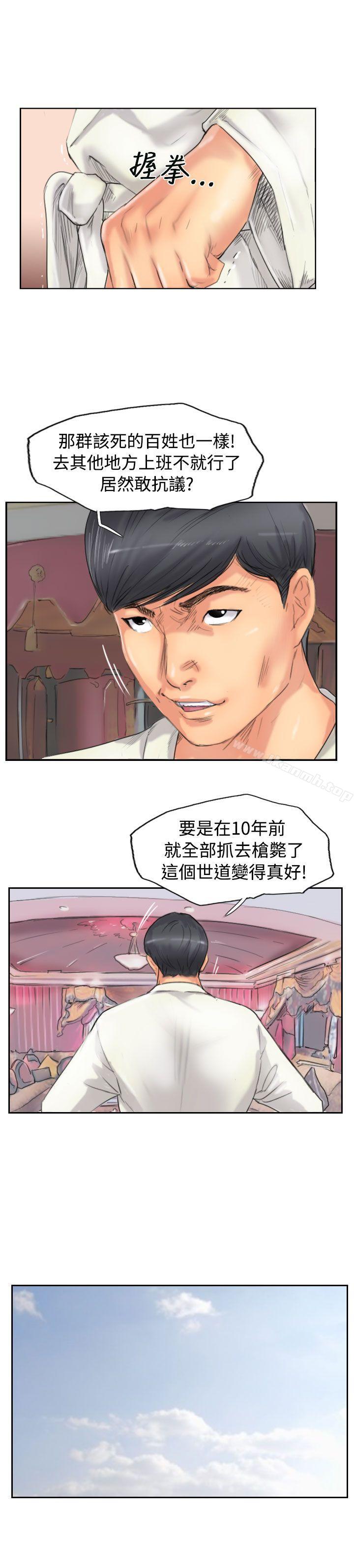 第49话-小偷-侠行魔,LSD（第11张）