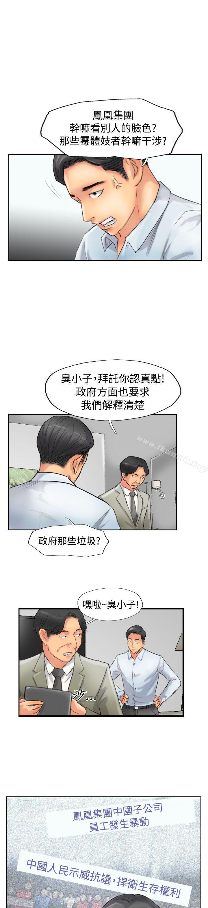 第49话-小偷-侠行魔,LSD（第15张）