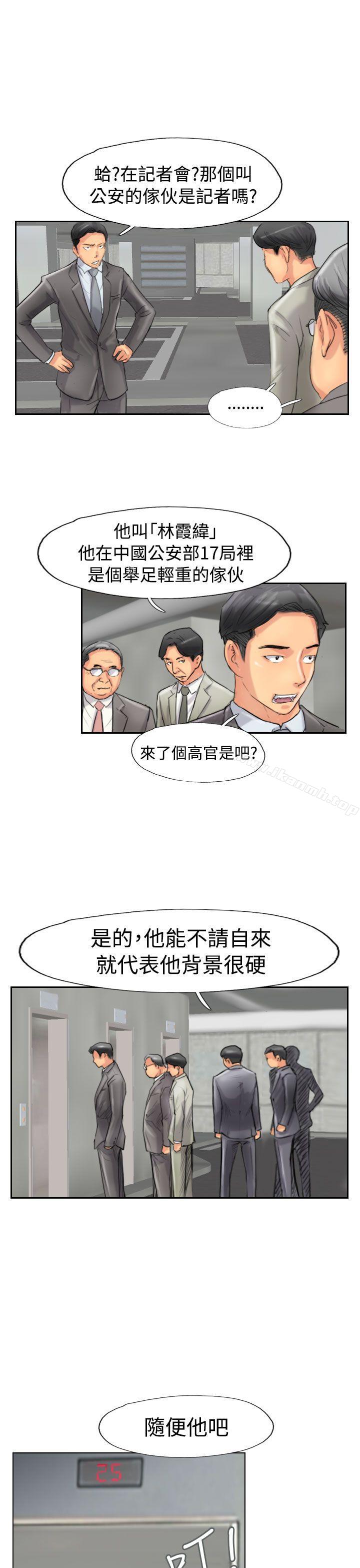 第49话-小偷-侠行魔,LSD（第23张）