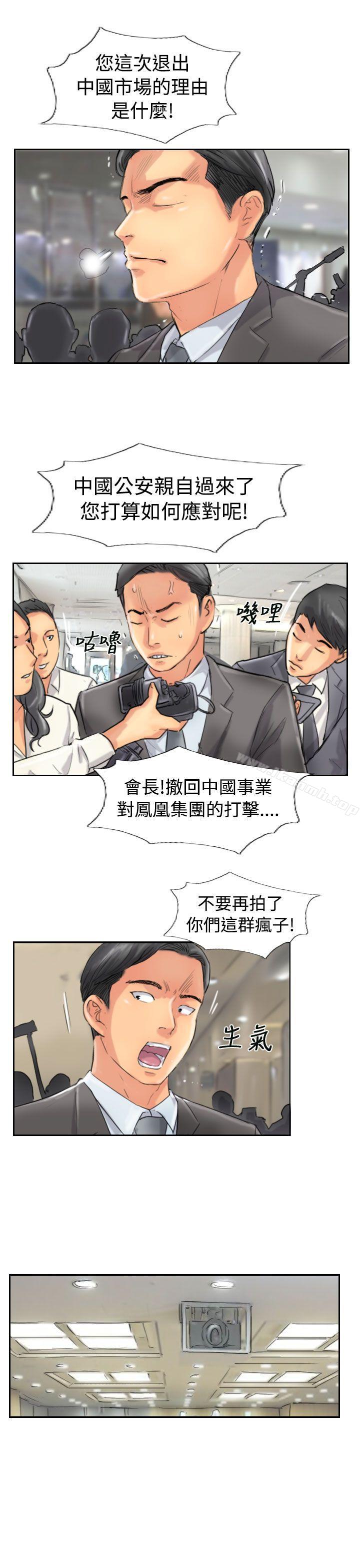 第49话-小偷-侠行魔,LSD（第25张）