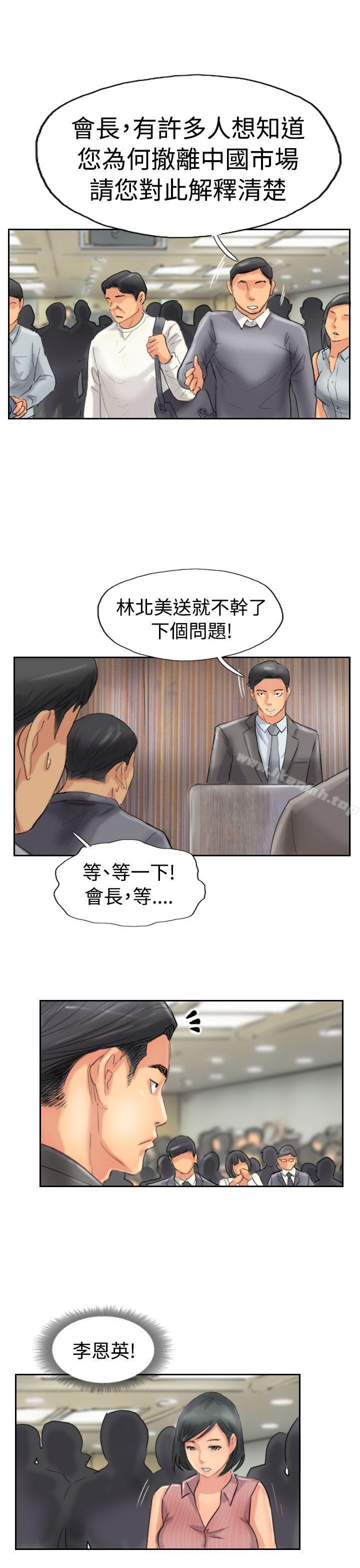 第49话-小偷-侠行魔,LSD（第27张）