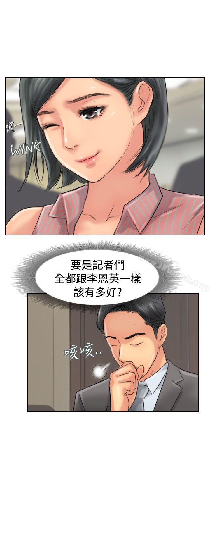第49话-小偷-侠行魔,LSD（第28张）