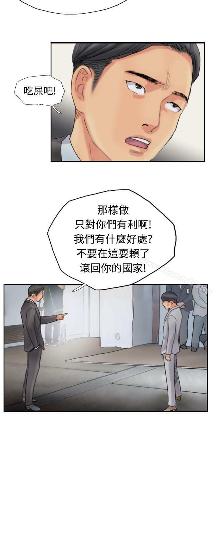 第50话-小偷-侠行魔,LSD（第10张）