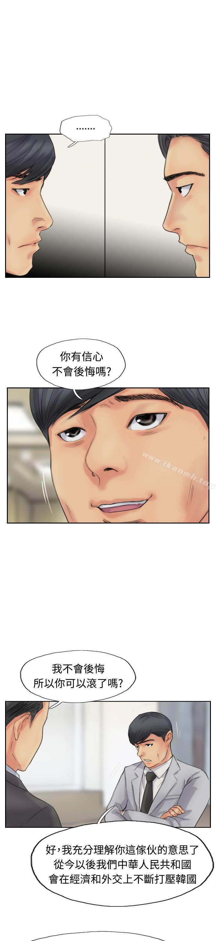 第50话-小偷-侠行魔,LSD（第11张）