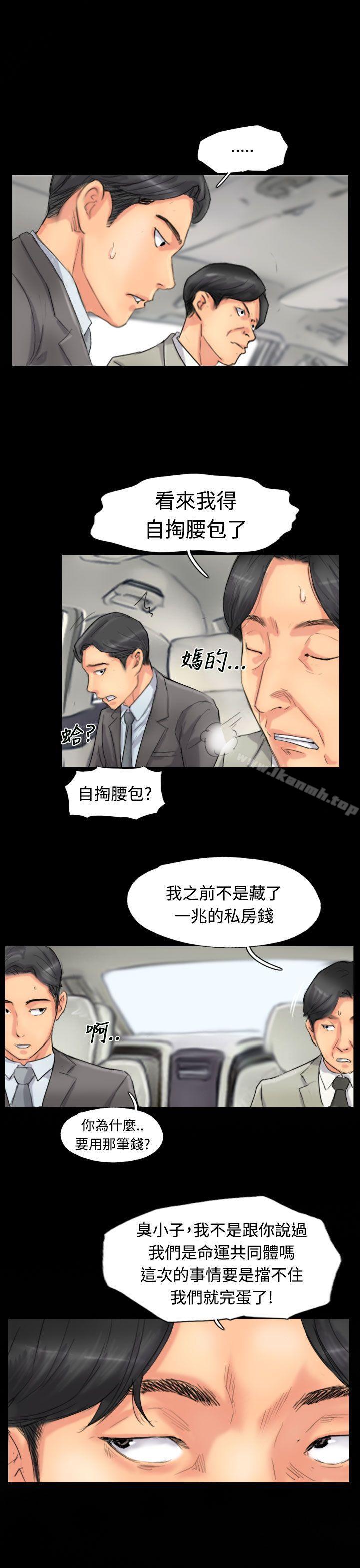 第51话-小偷-侠行魔,LSD（第9张）