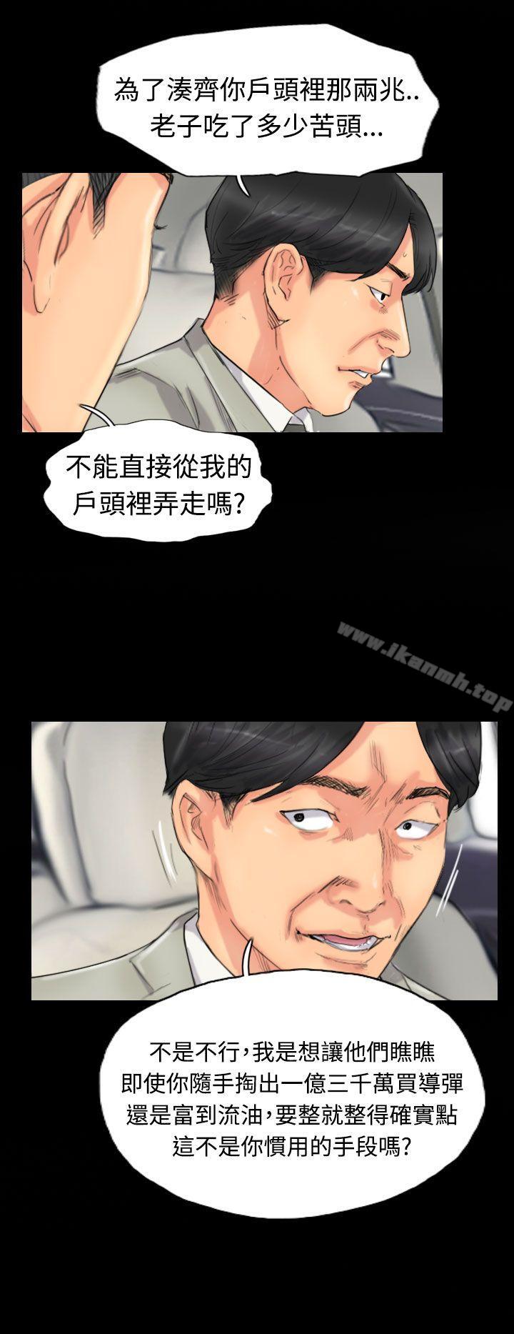 第51话-小偷-侠行魔,LSD（第10张）