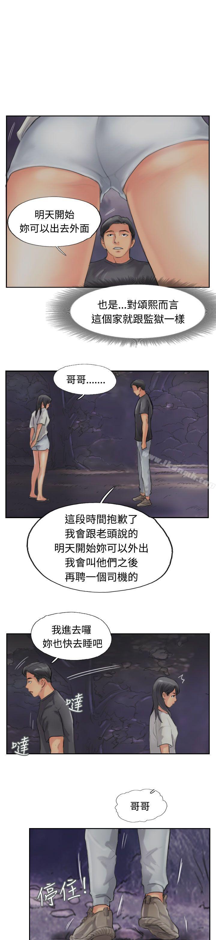 第51话-小偷-侠行魔,LSD（第13张）