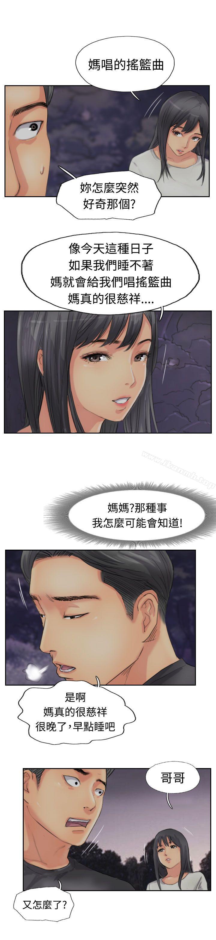 第51话-小偷-侠行魔,LSD（第15张）